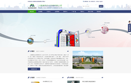 上海网站建设案例：上海澳贸实业发展有限公司