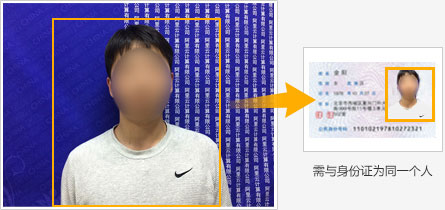 备案拍照正确示例说明